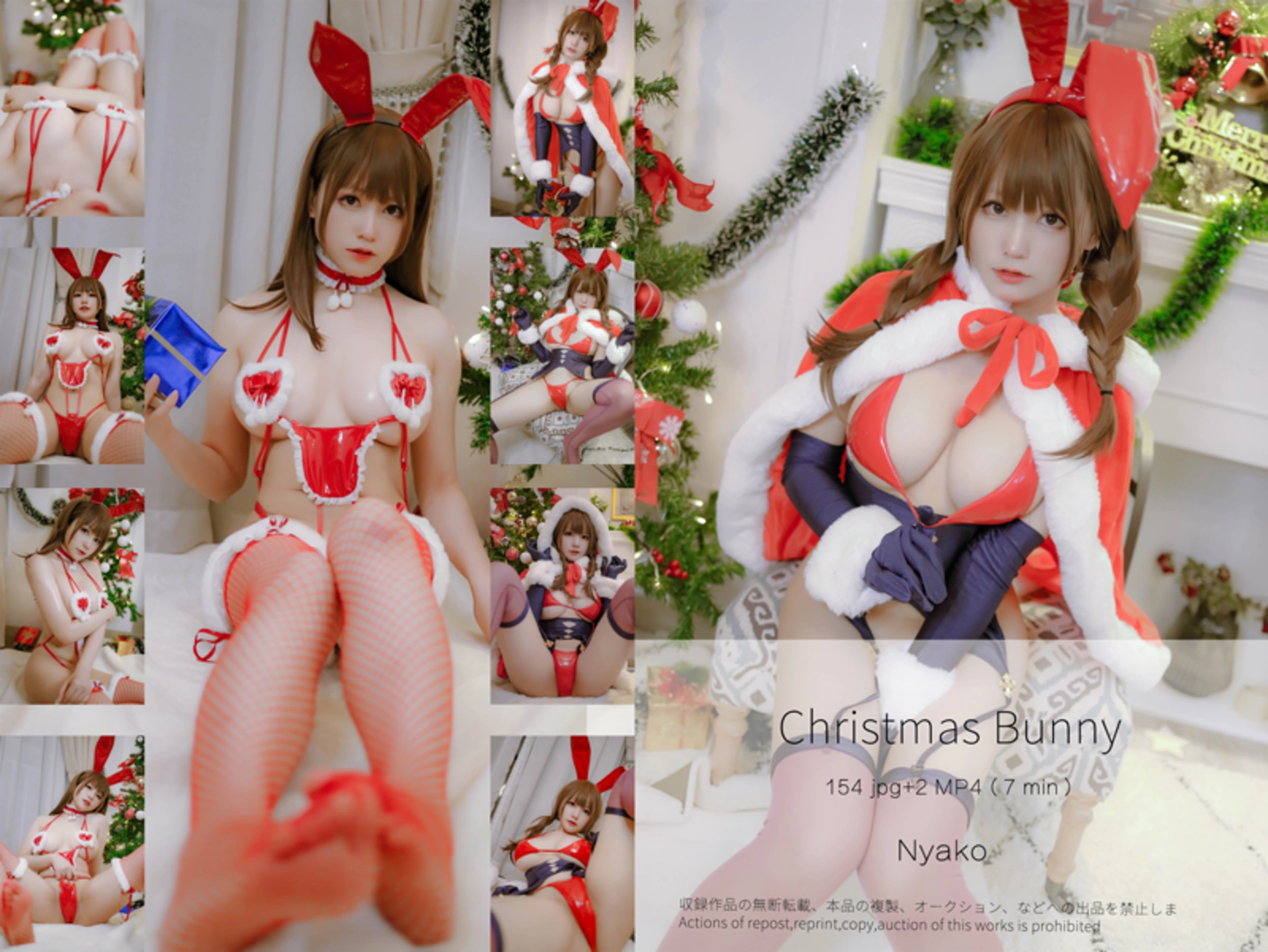 Nyako喵子 - NO.059 Christmas Bunny 1